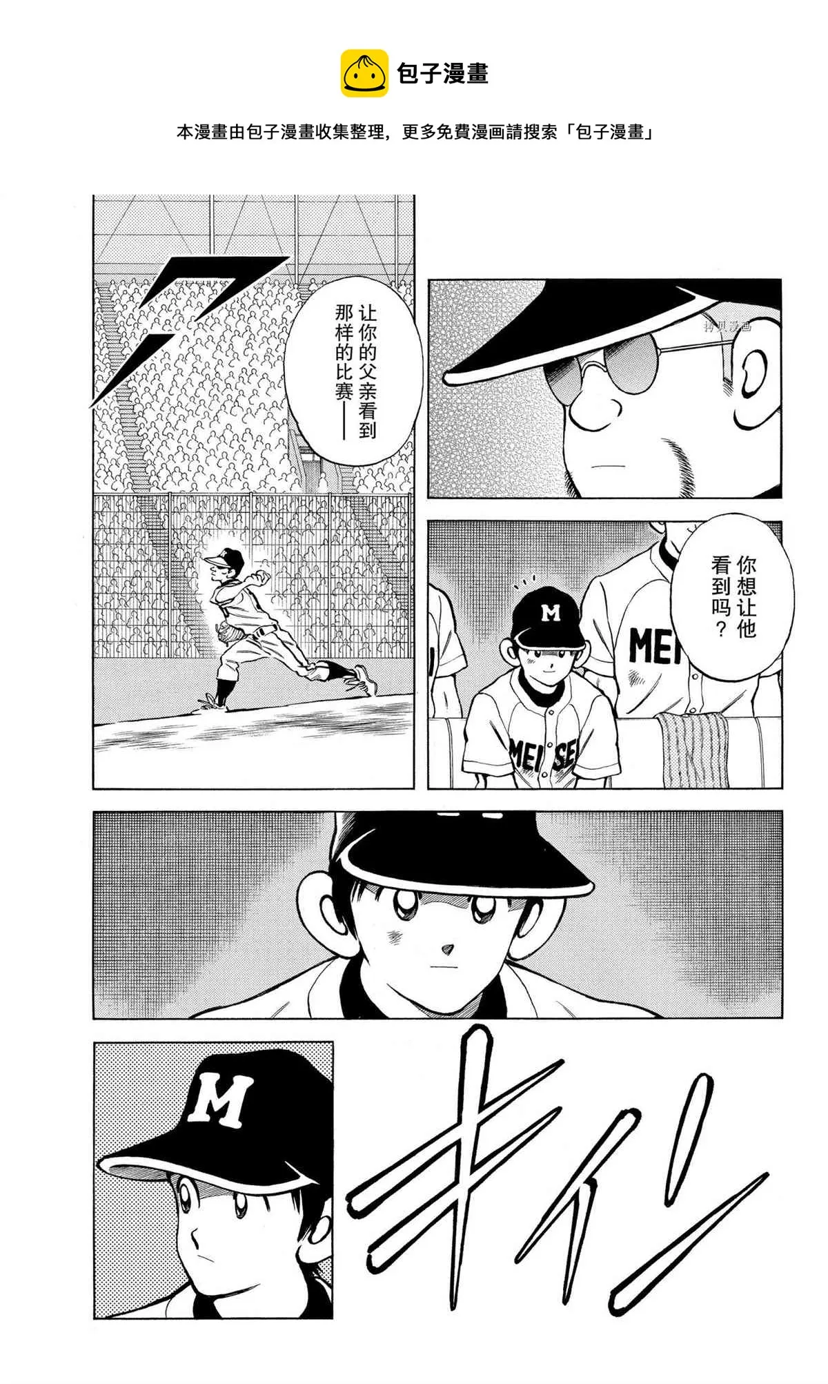 第111话 第9页
