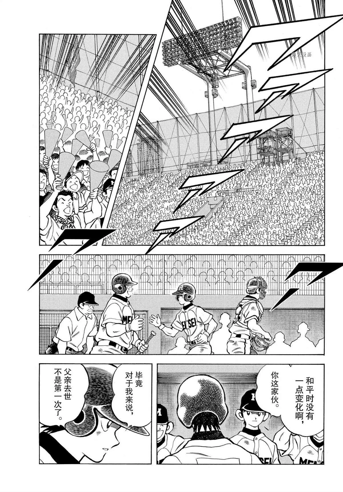 第111话 第11页