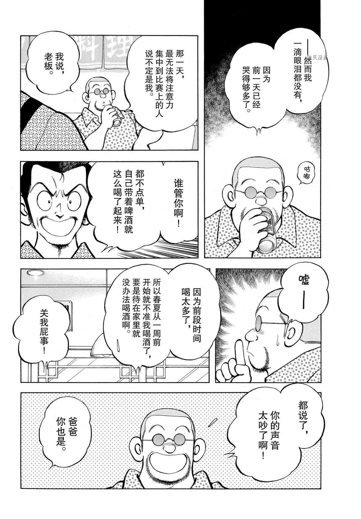 第111话 第16页