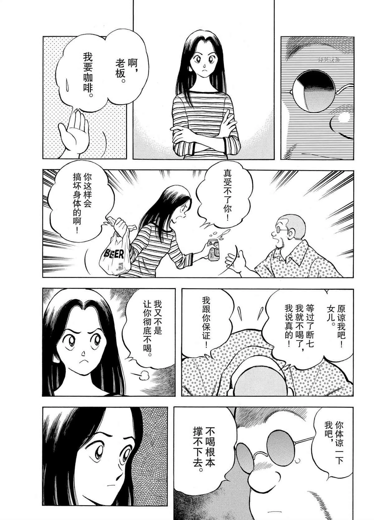 第111话 第17页
