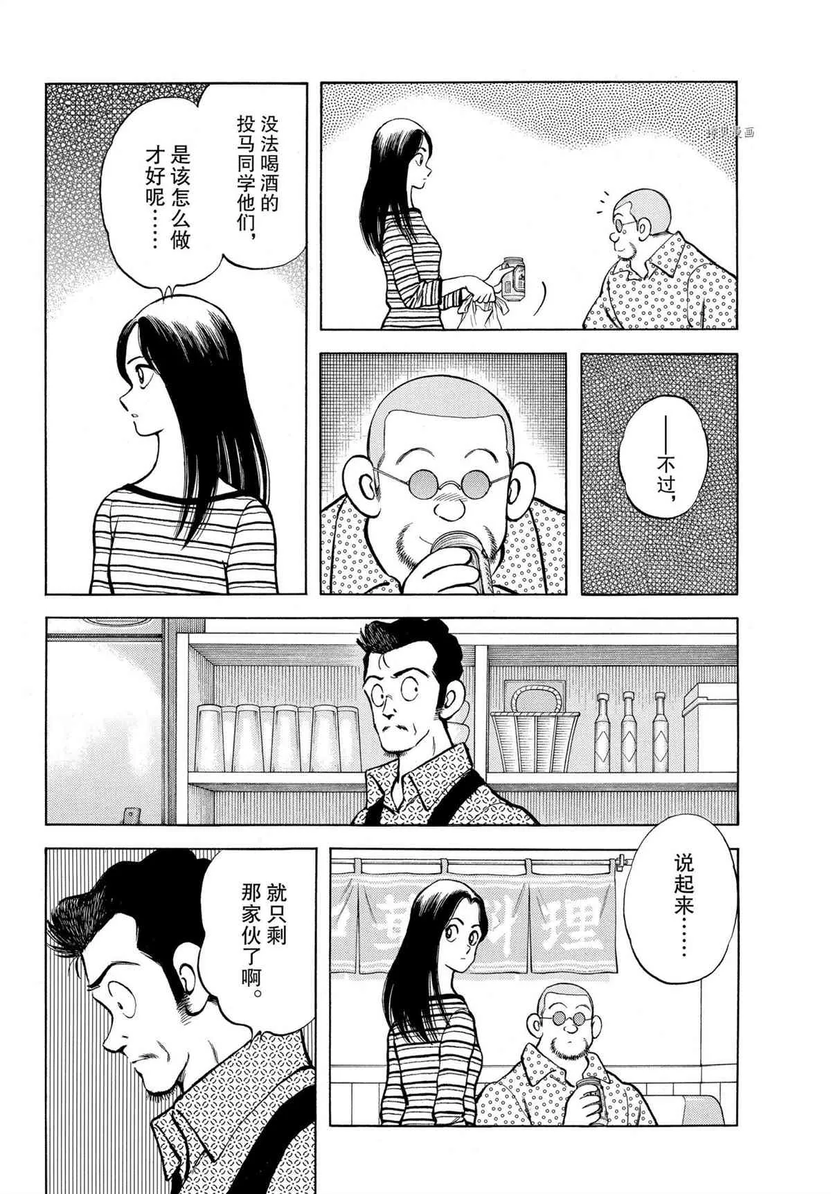第111话 第18页
