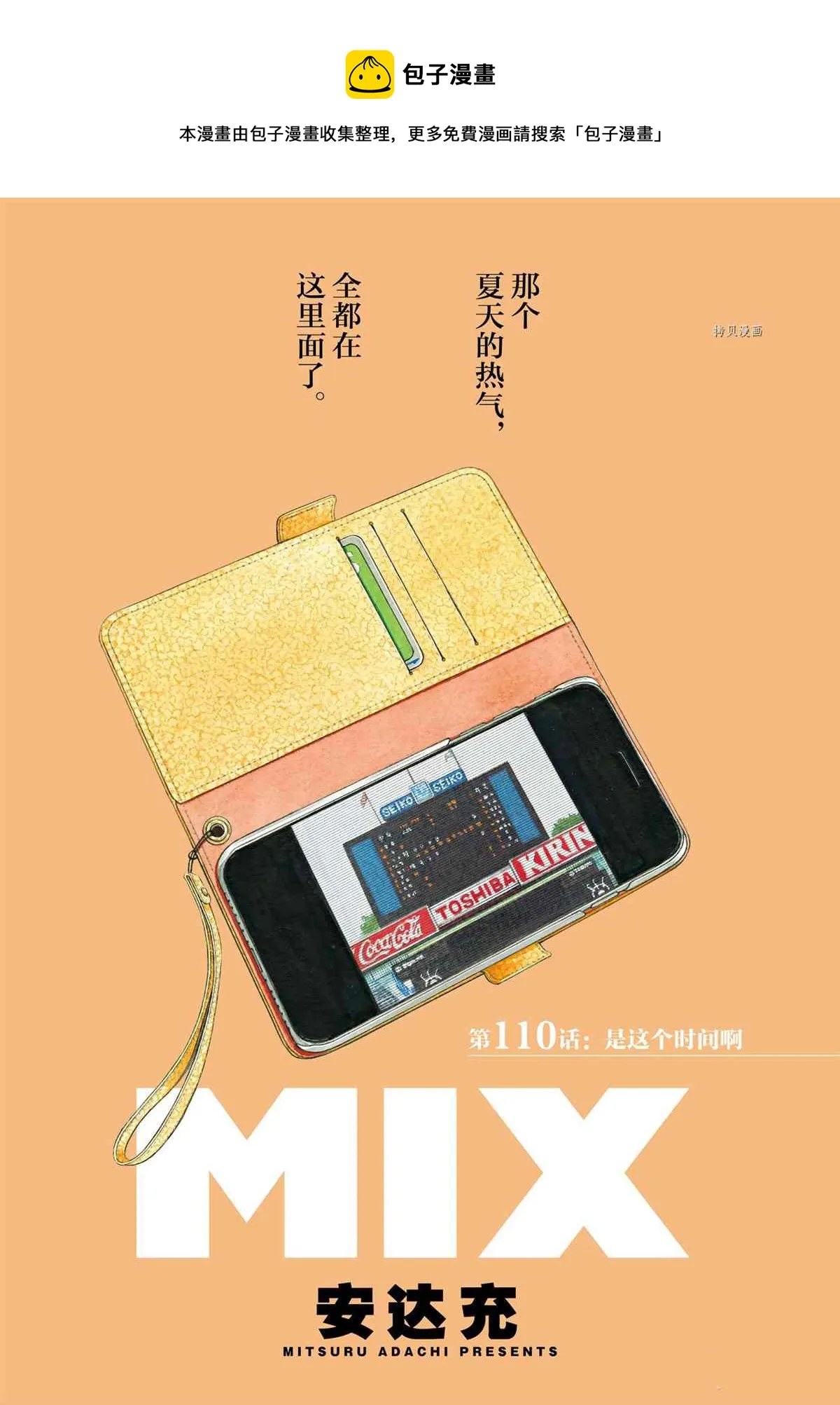 第110话 第1页