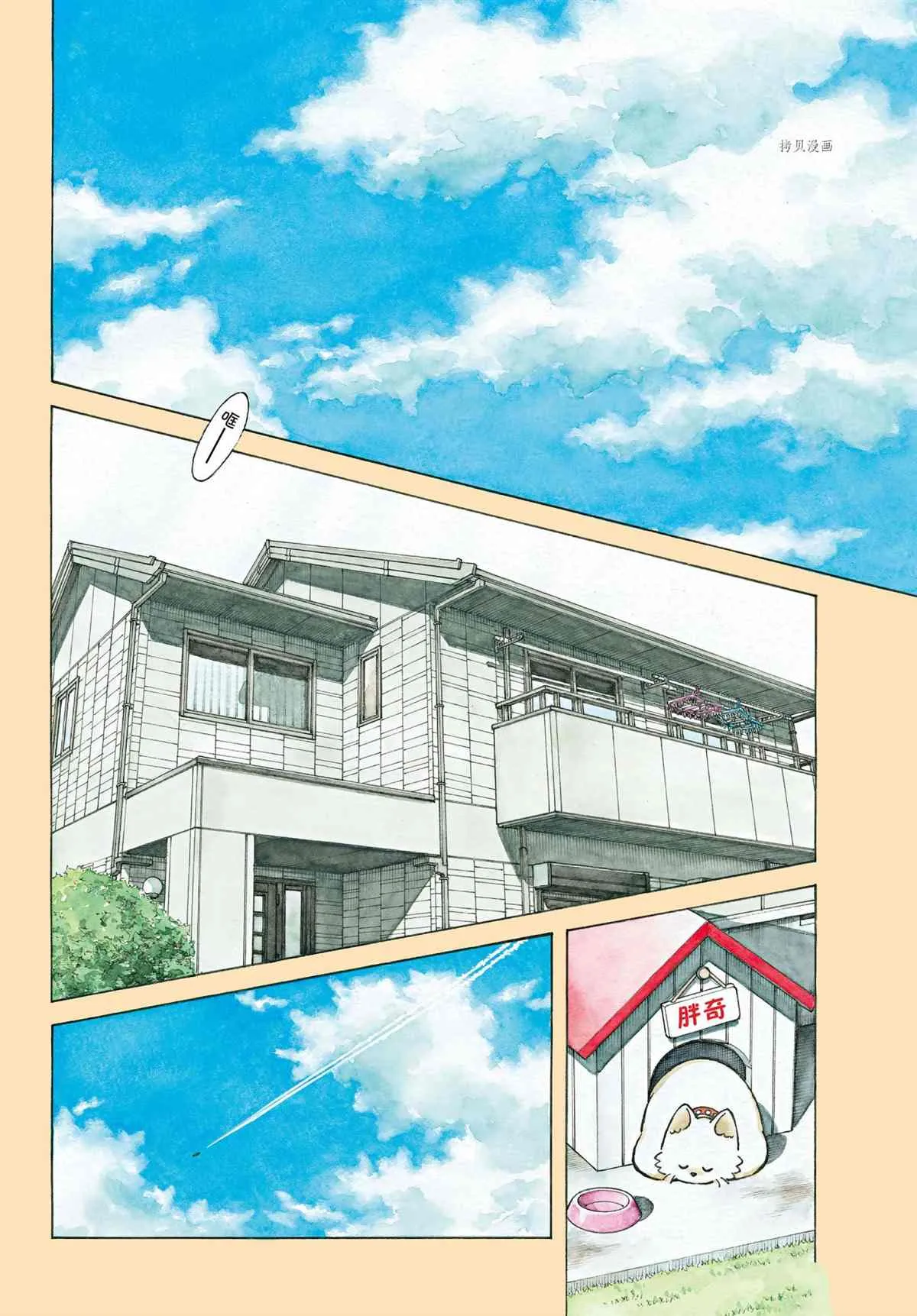 第110话 第2页