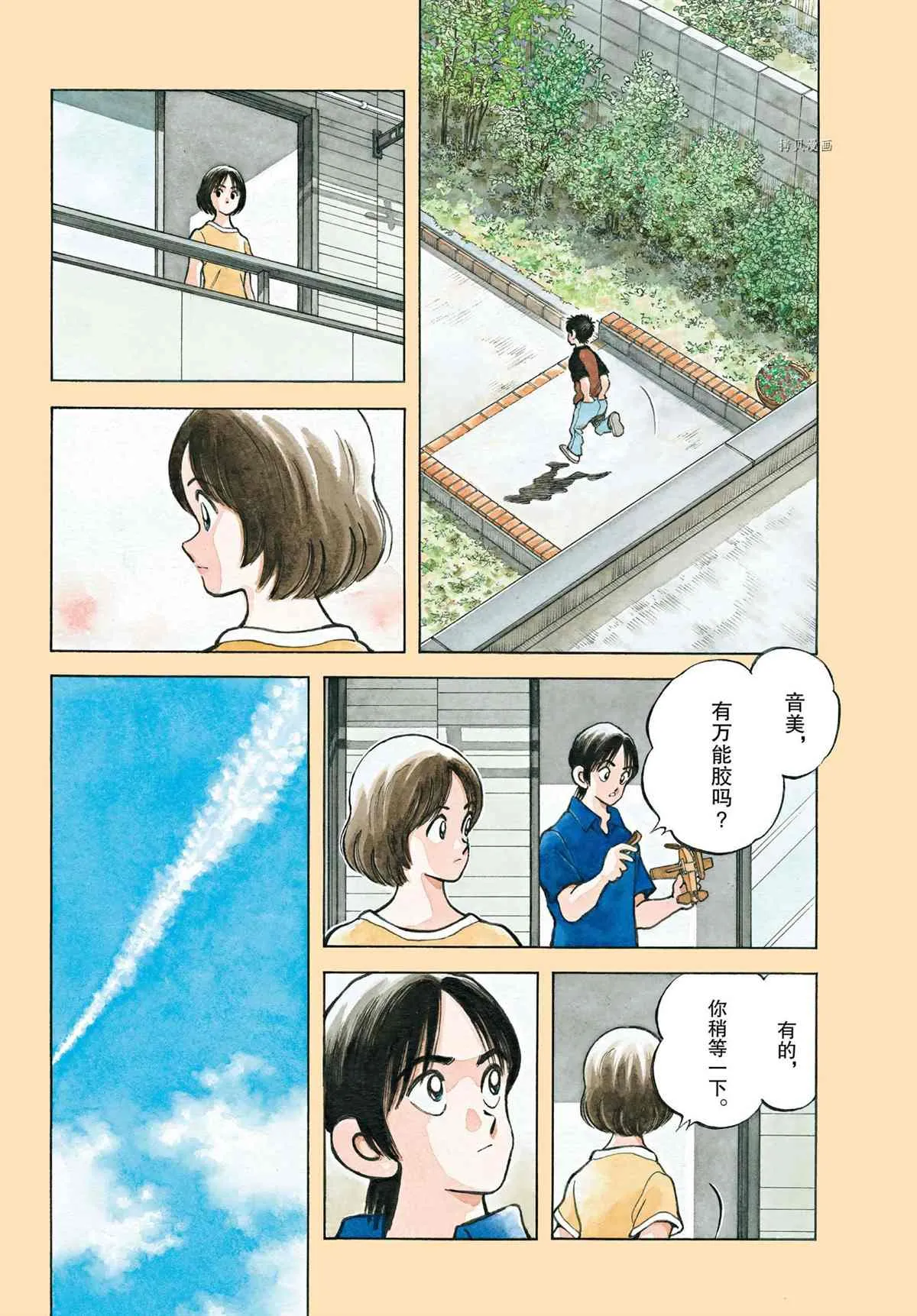 第110话 第4页