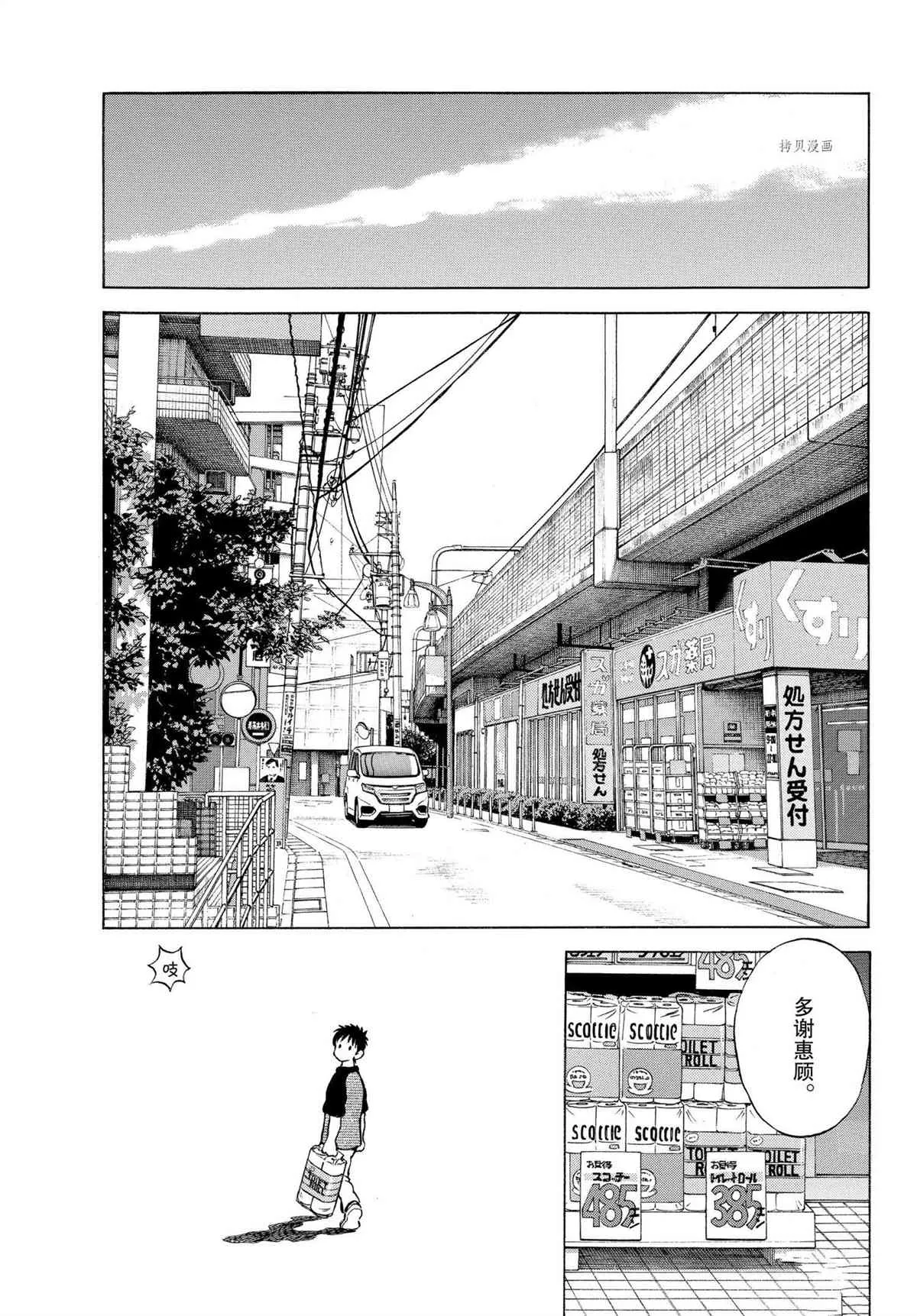 第110话 第5页