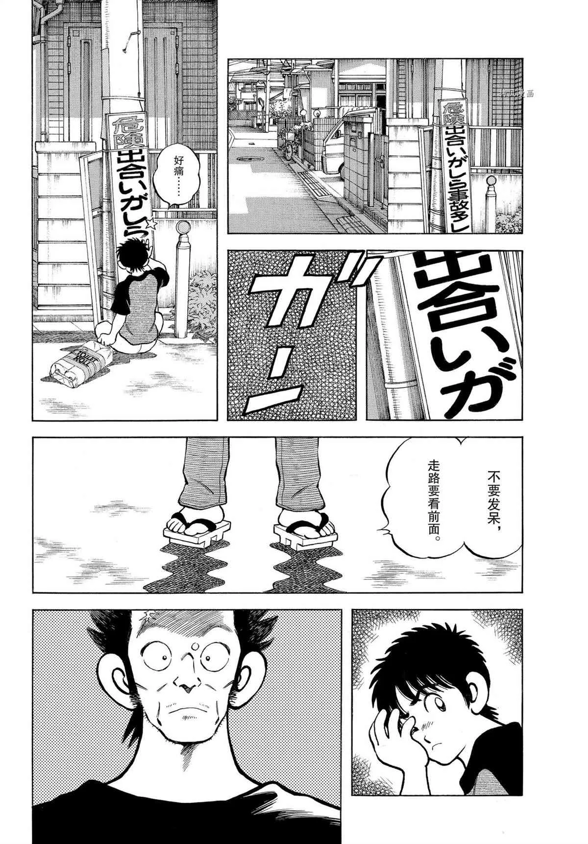 第110话 第6页