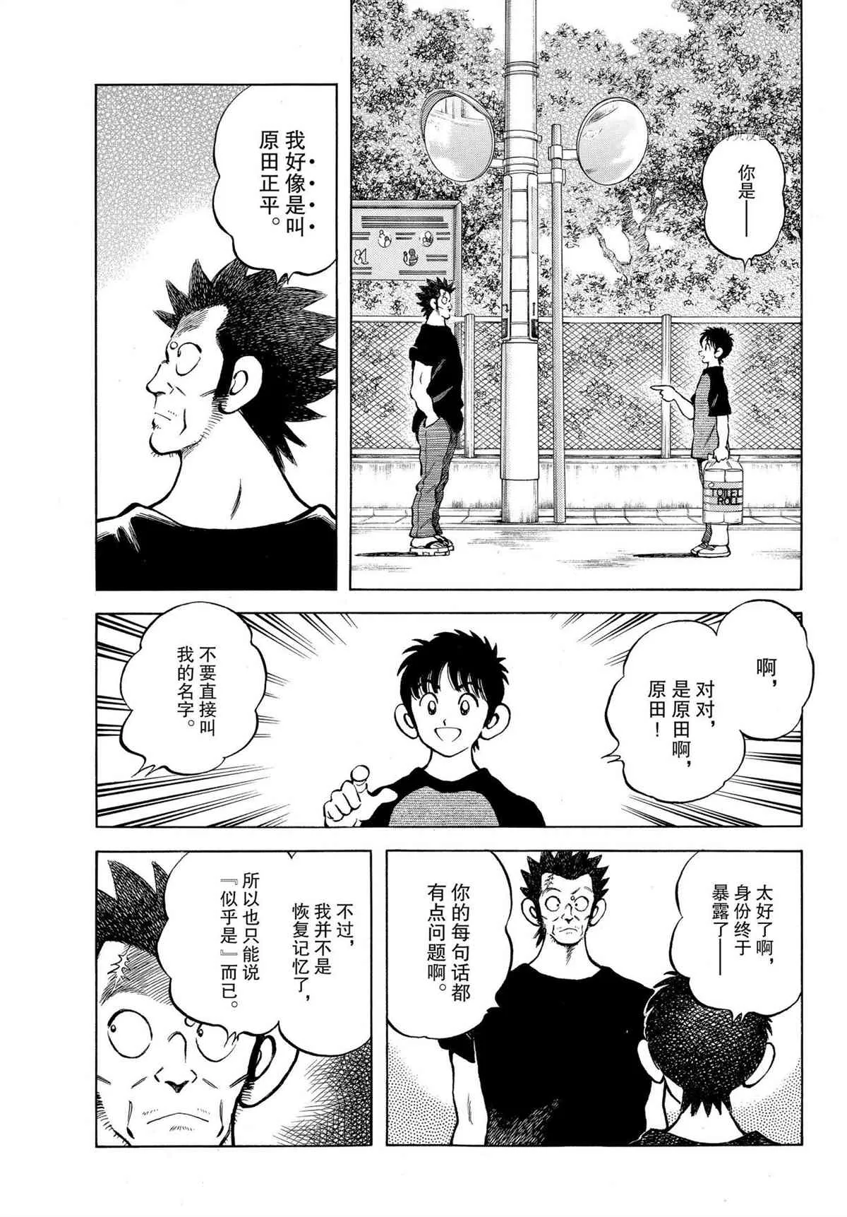 第110话 第7页