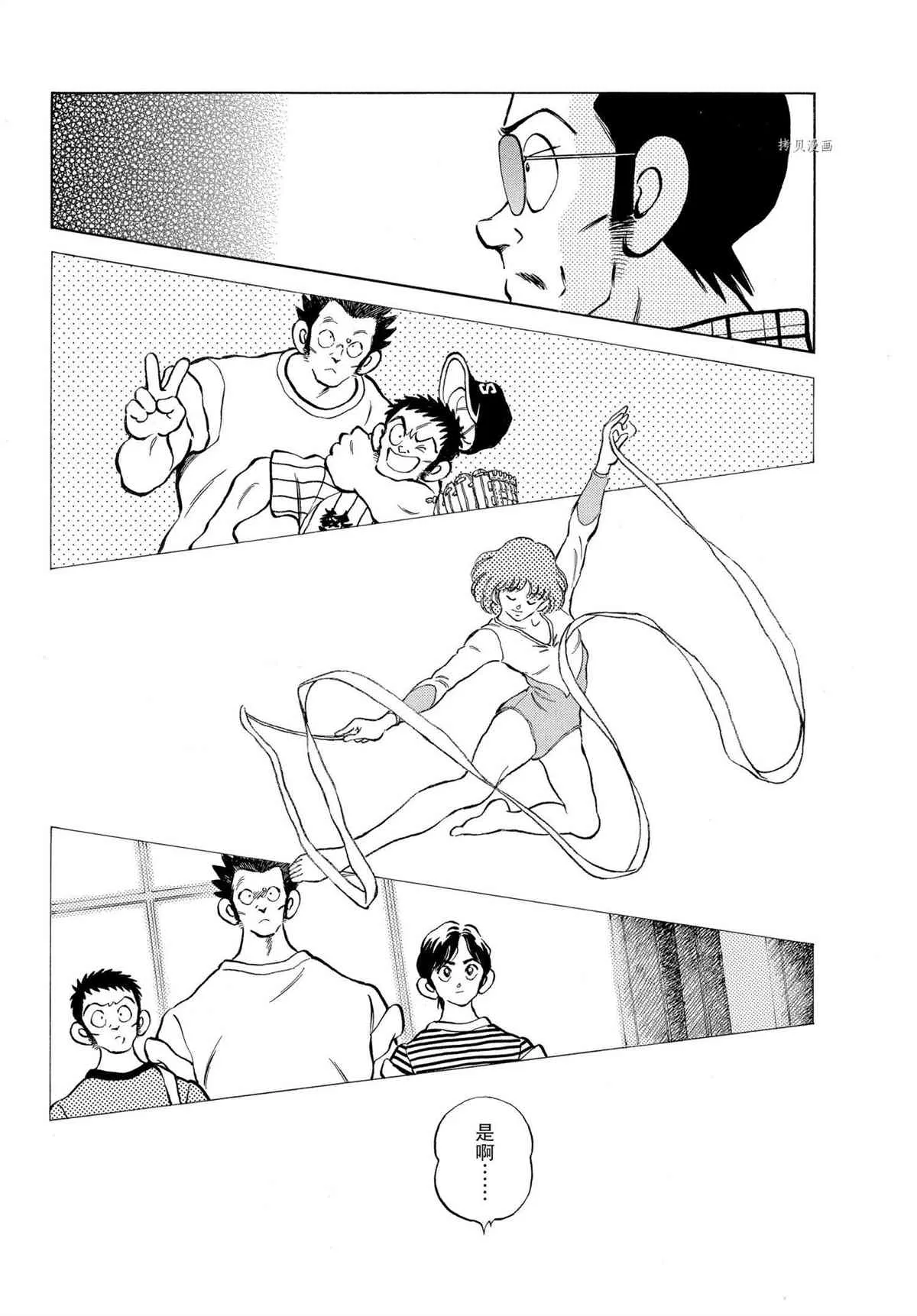 第110话 第12页