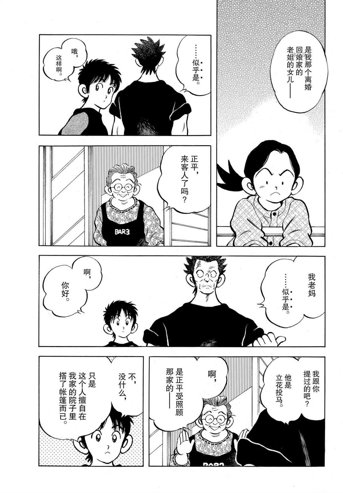 第110话 第15页