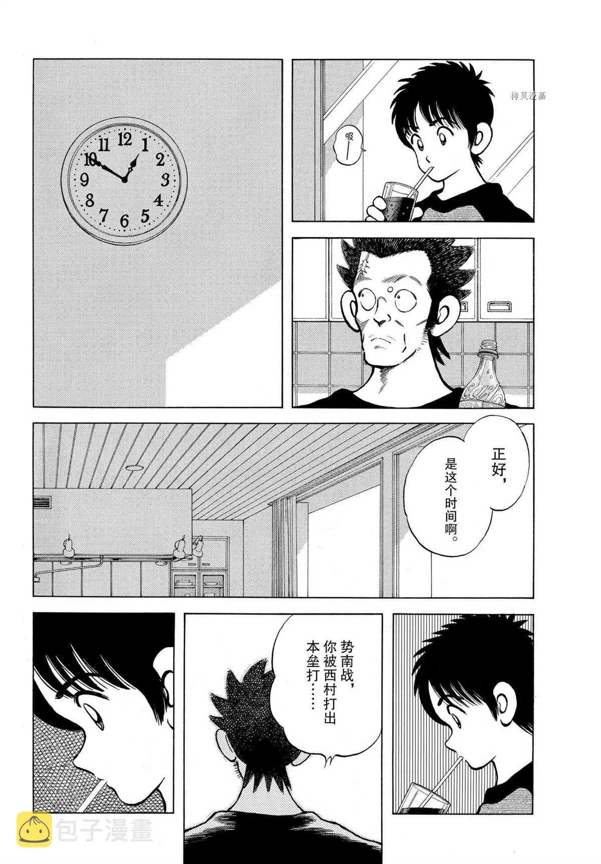 第110话 第18页