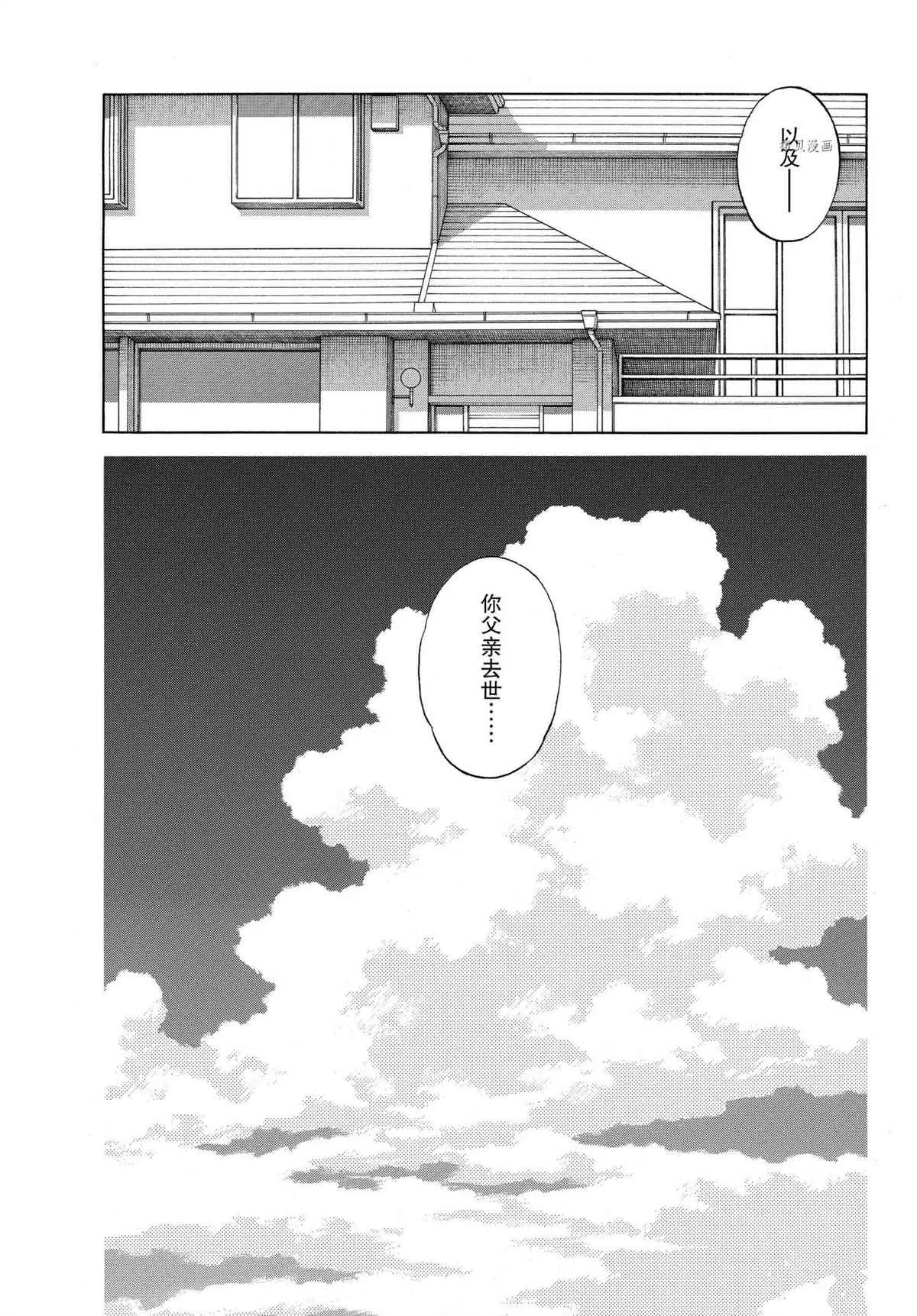 第110话 第19页