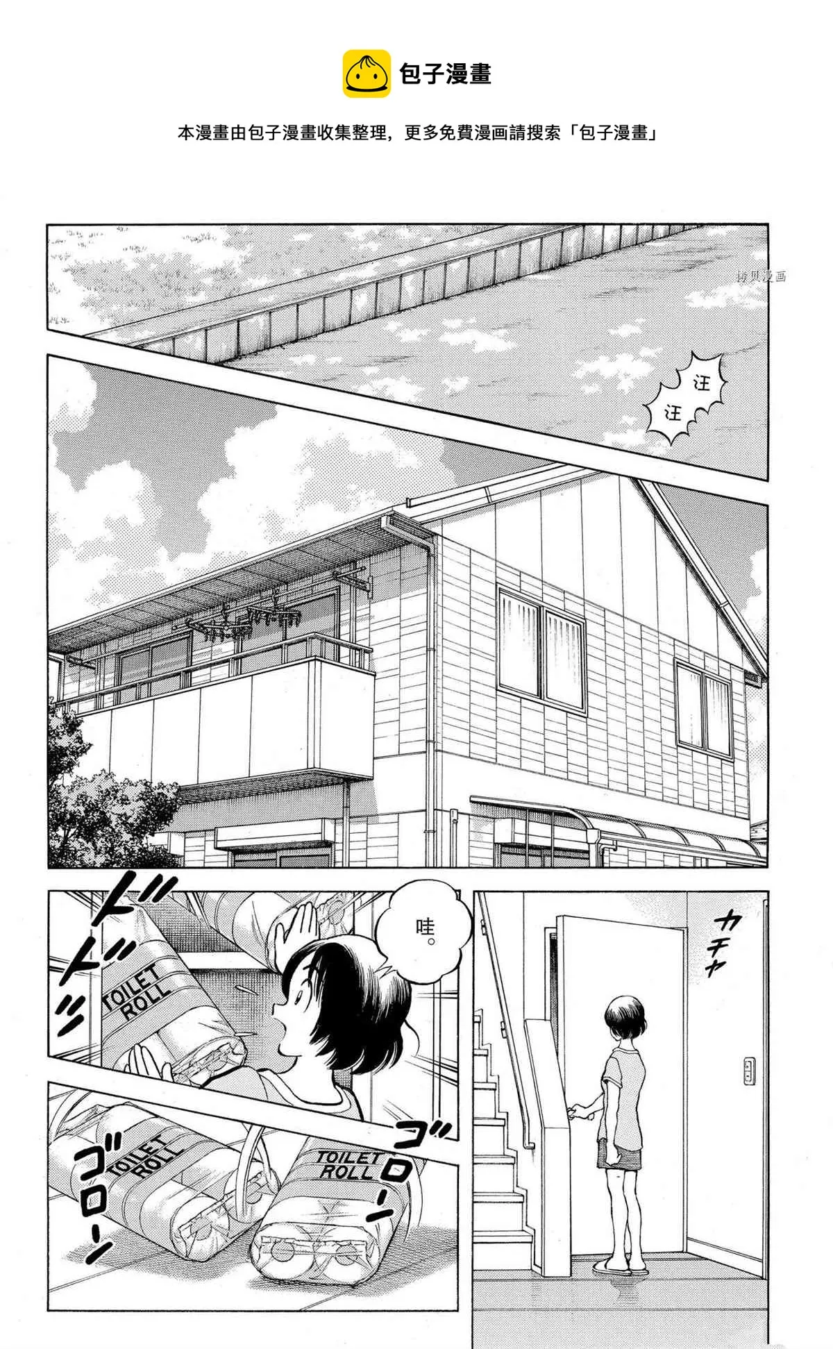 第110话 第20页