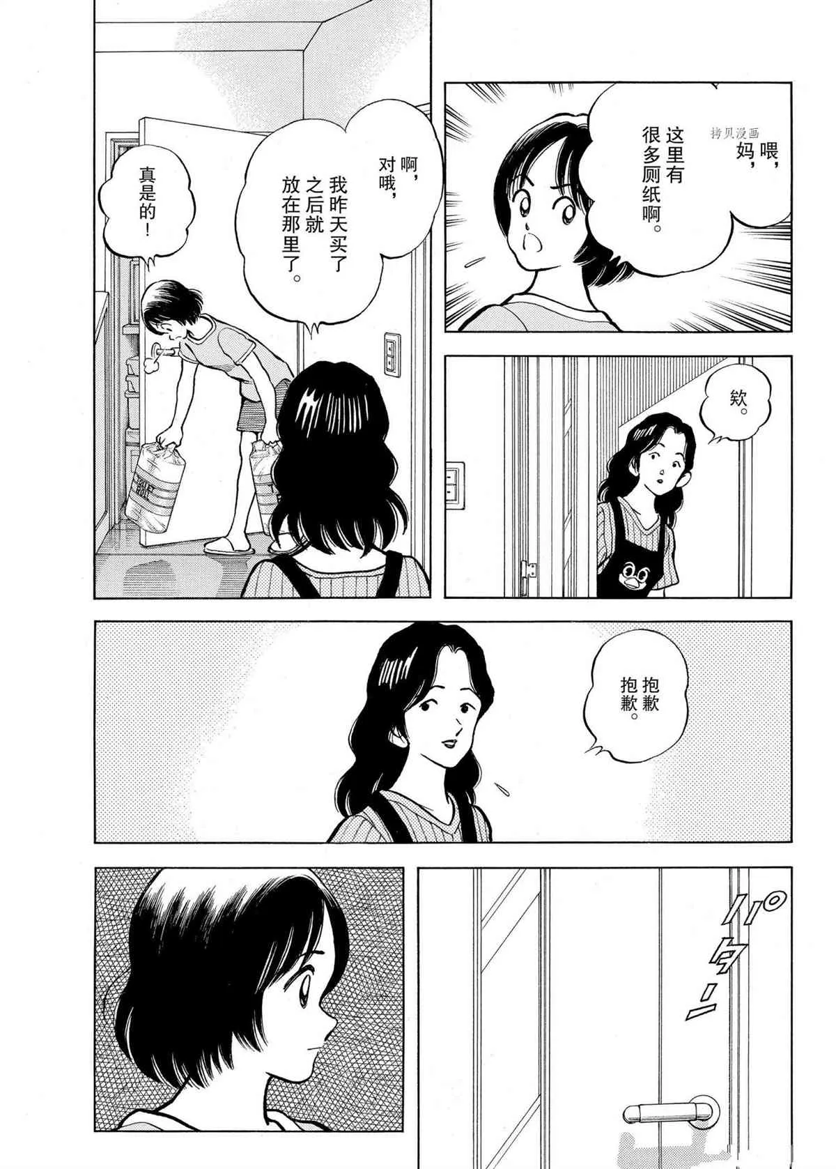 第110话 第21页