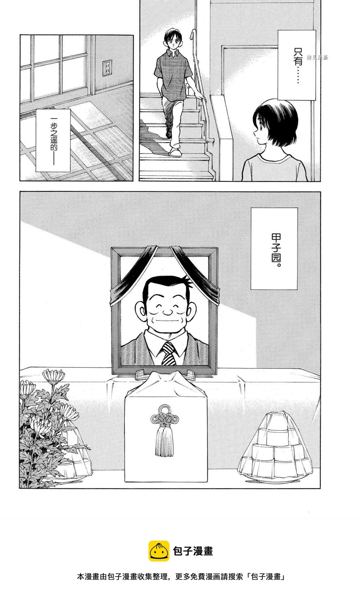 第110话 第22页