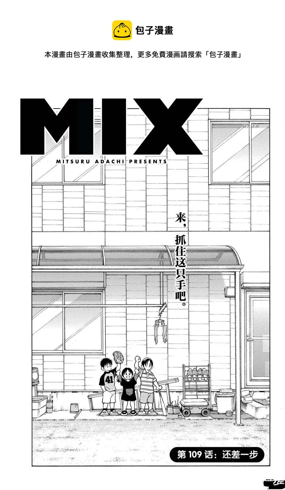 第109话 第1页