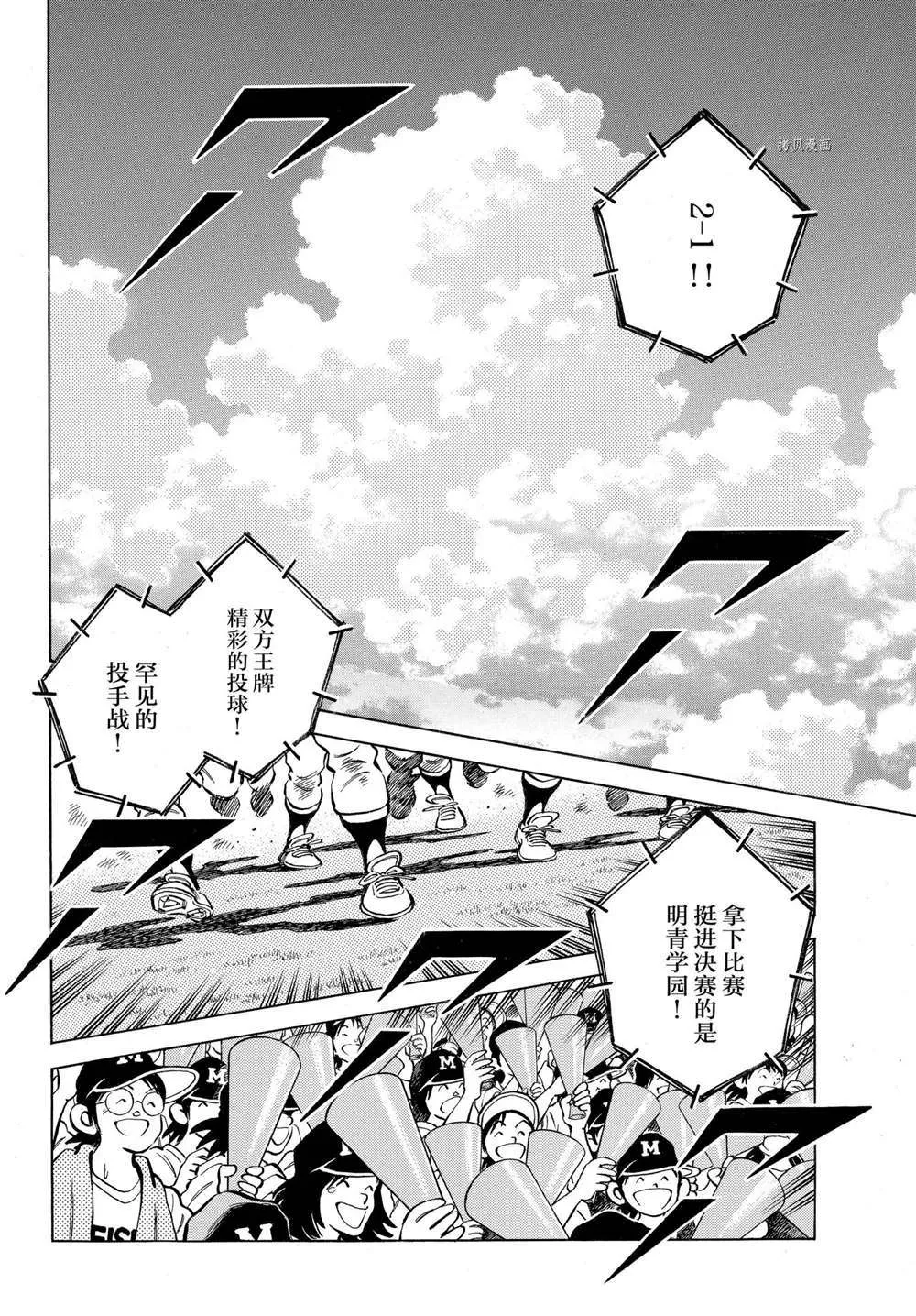 第109话 第2页