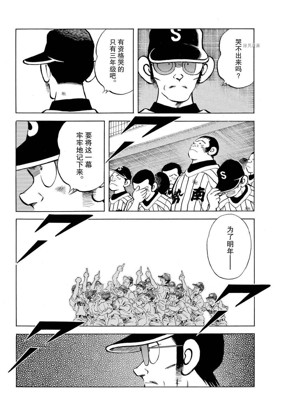 第109话 第4页