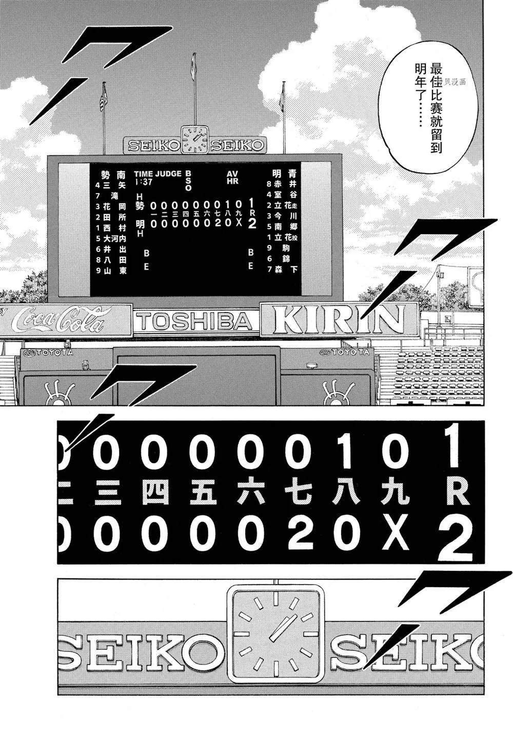 第109话 第5页