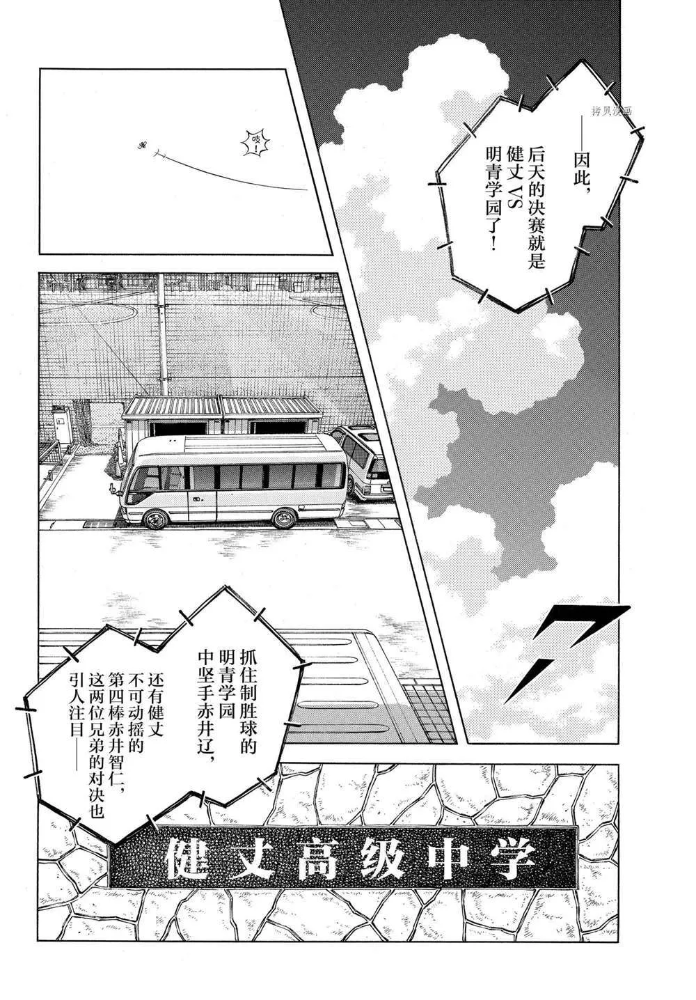 第109话 第6页