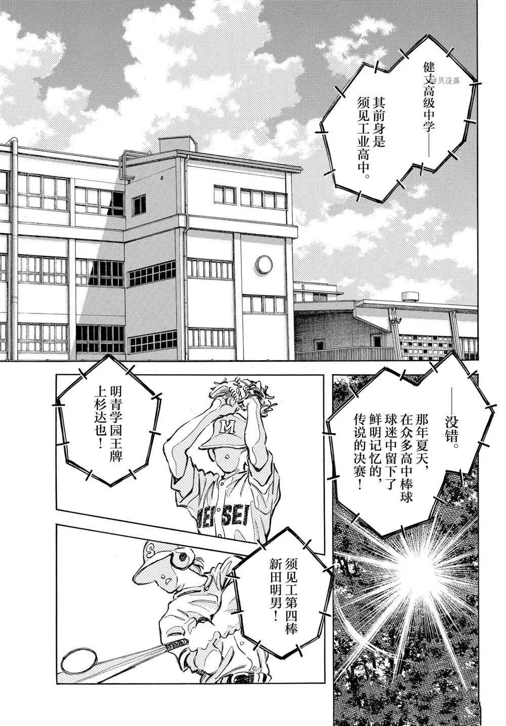 第109话 第7页