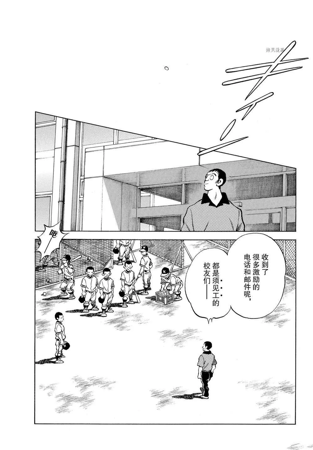 第109话 第9页