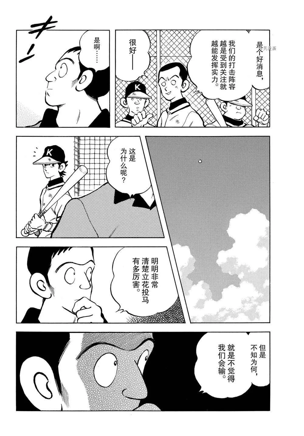 第109话 第10页
