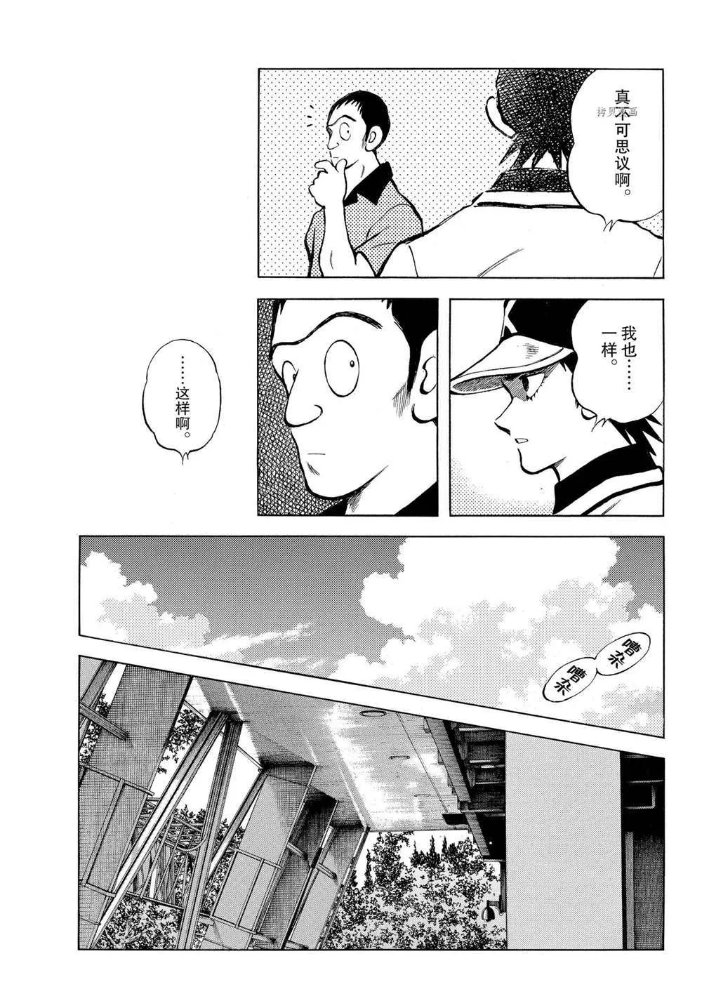 第109话 第11页