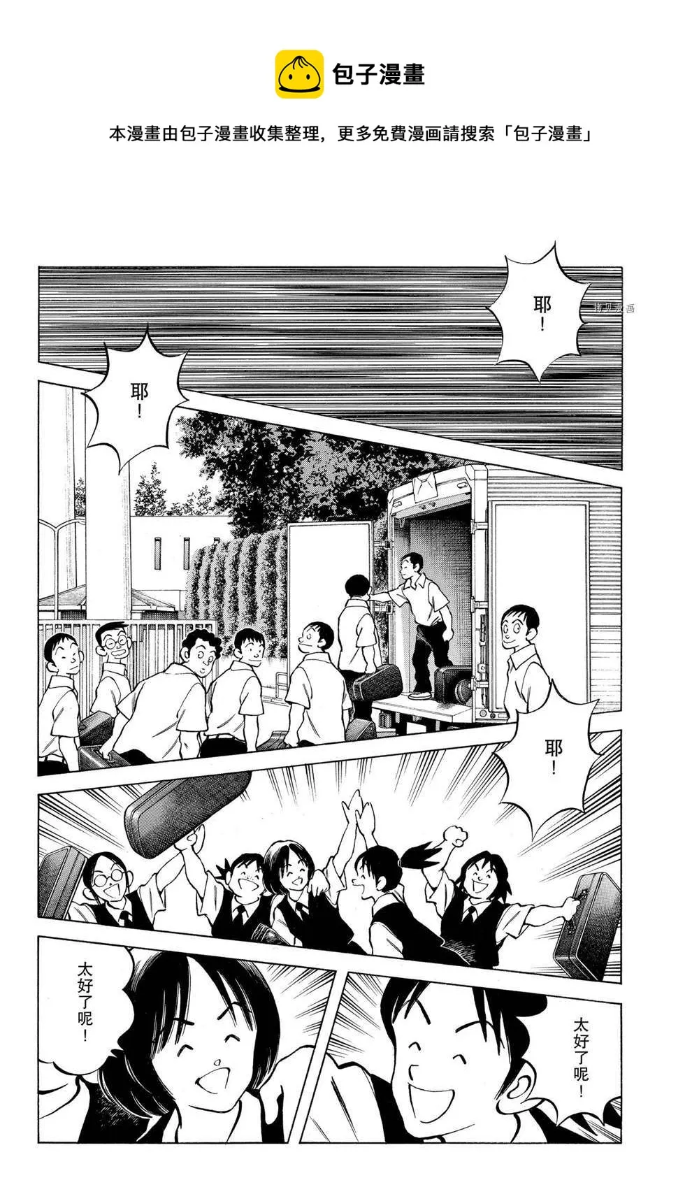 第109话 第12页