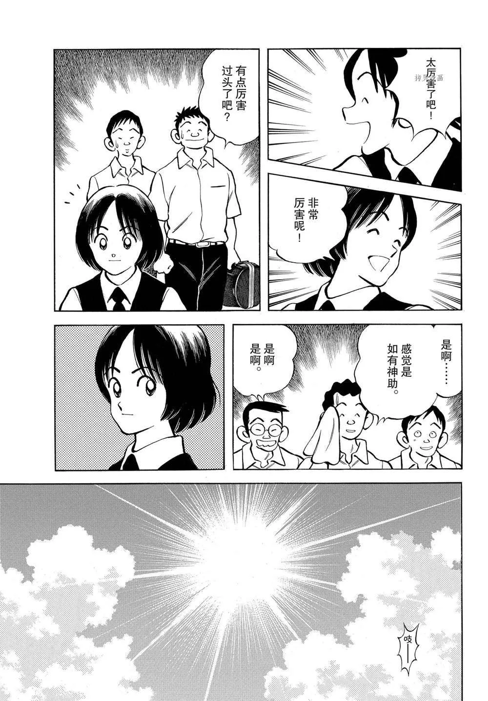 第109话 第13页