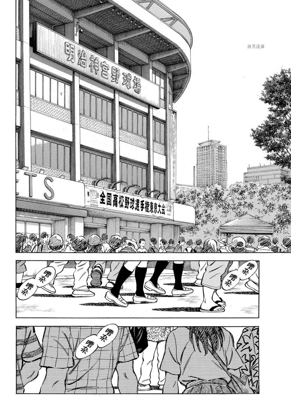 第109话 第14页