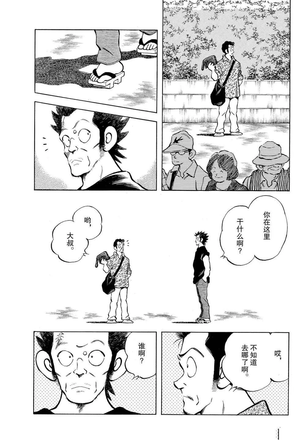 第109话 第15页