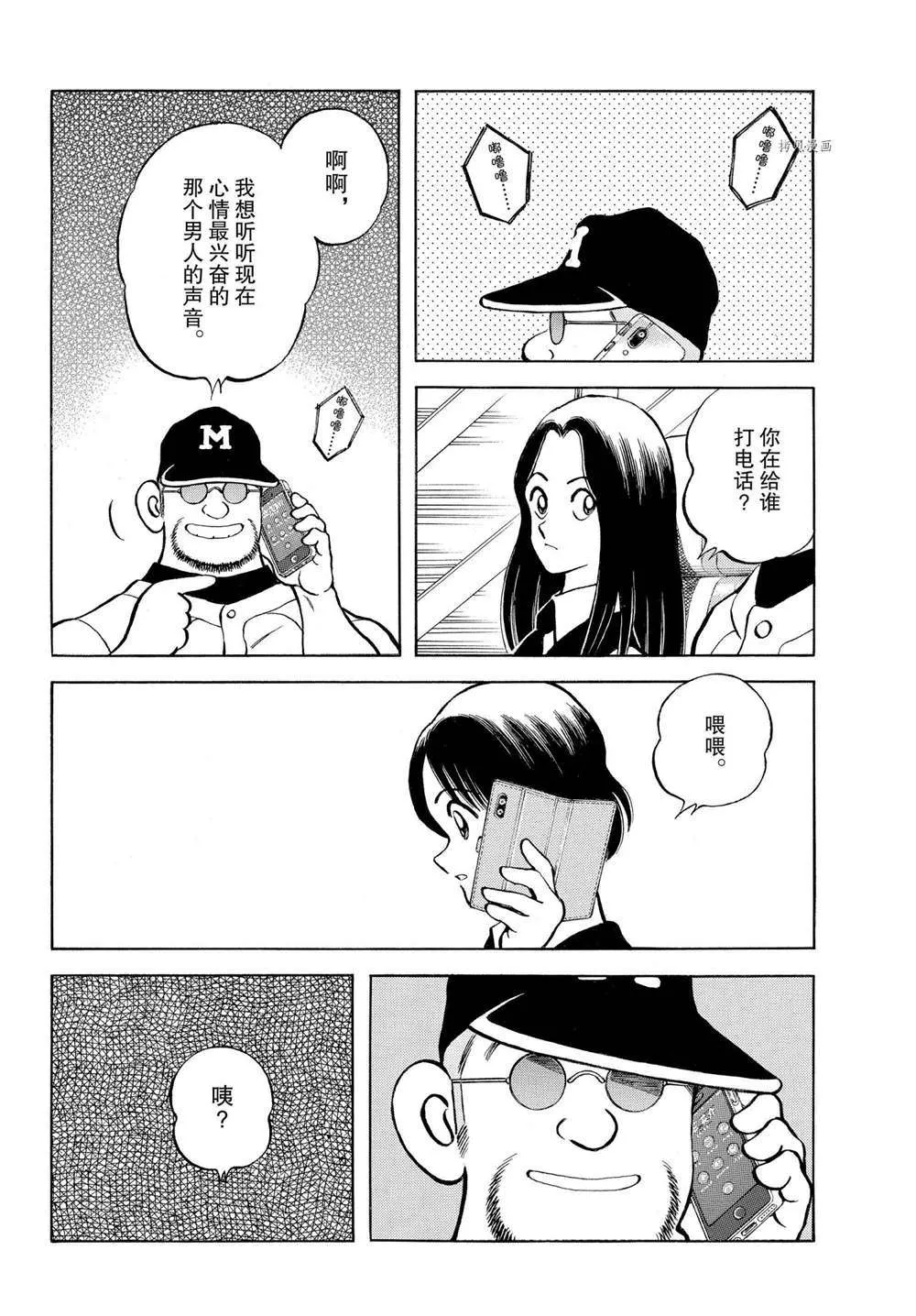 第109话 第20页