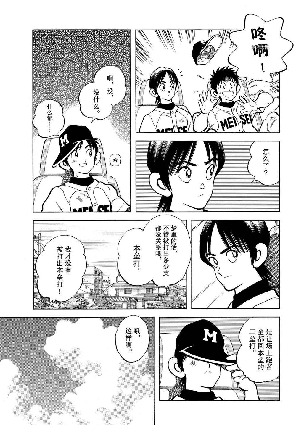 第109话 第21页