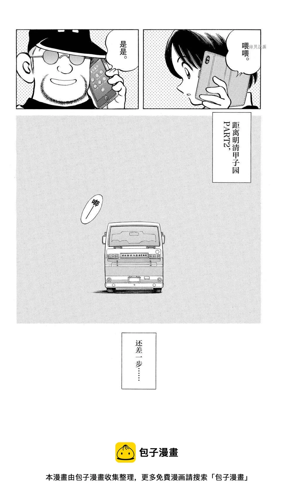第109话 第22页