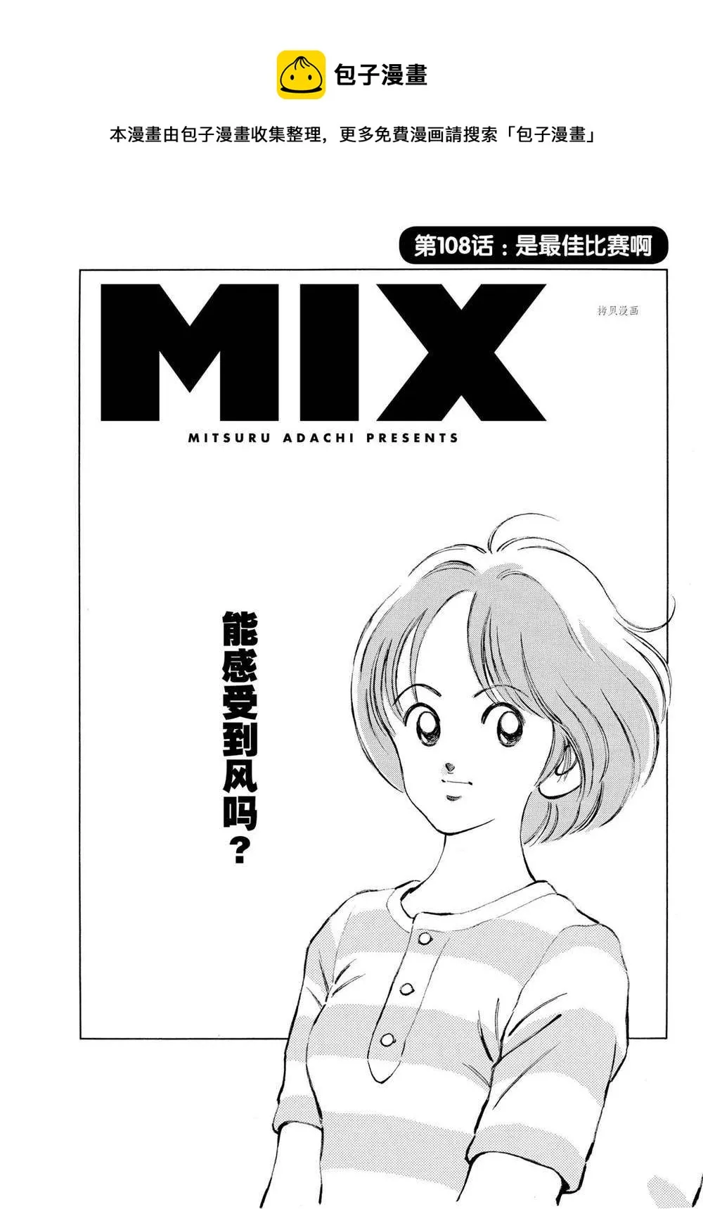 第108话 第1页