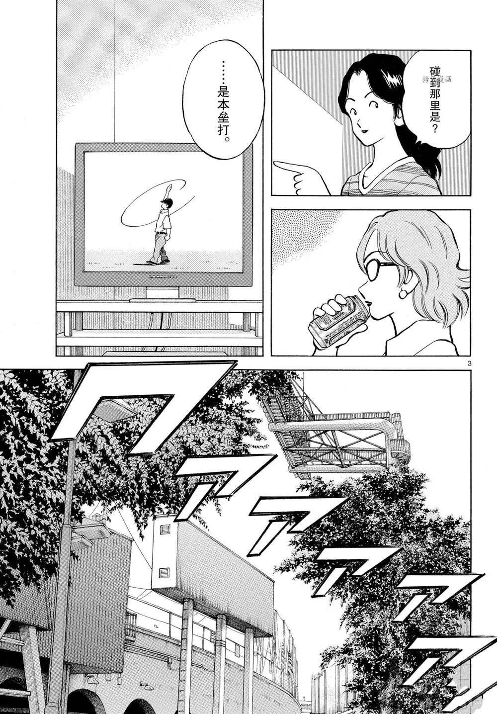 第108话 第3页