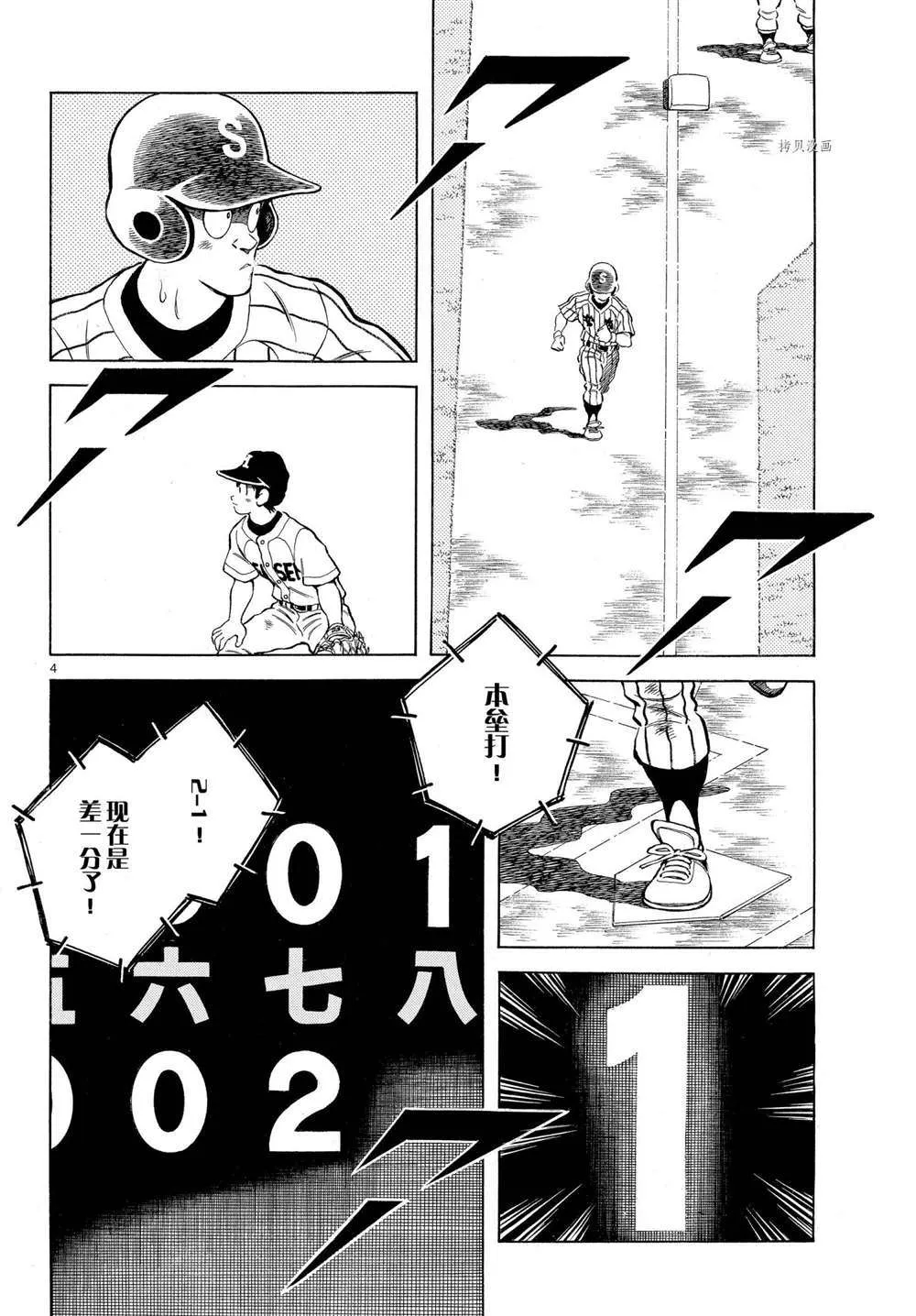 第108话 第4页
