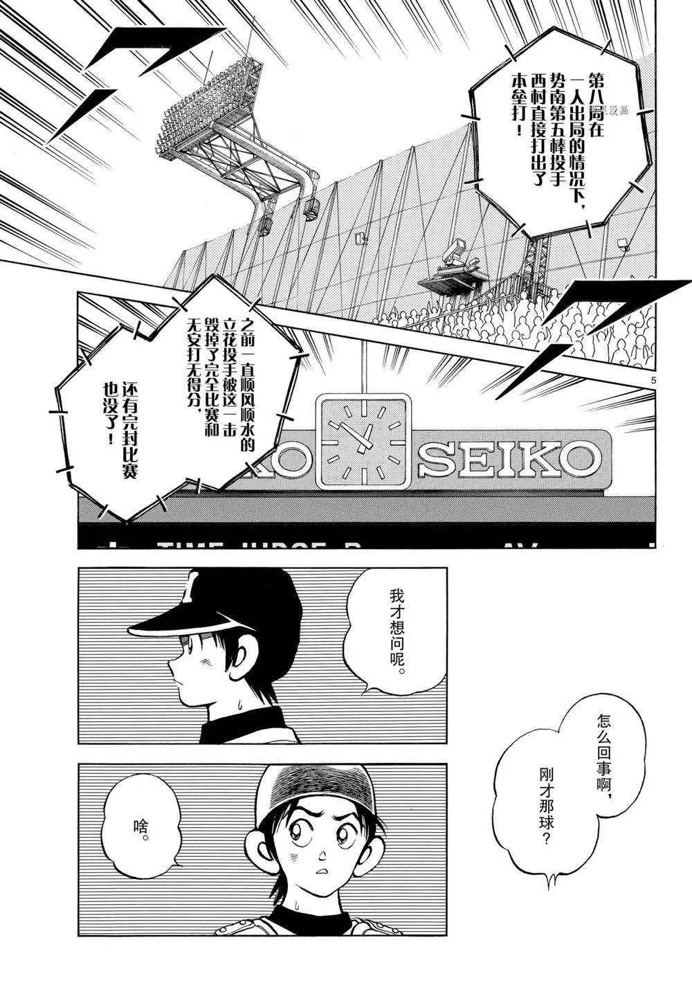 第108话 第5页