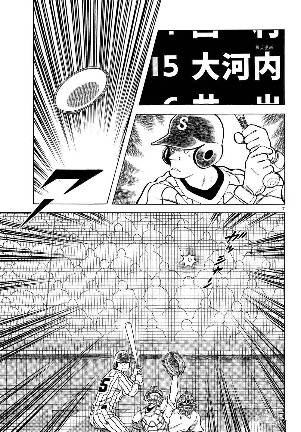 第108话 第7页