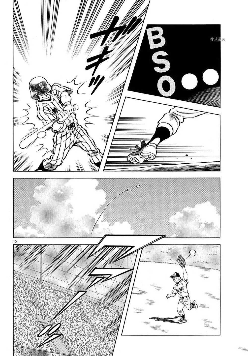 第108话 第10页