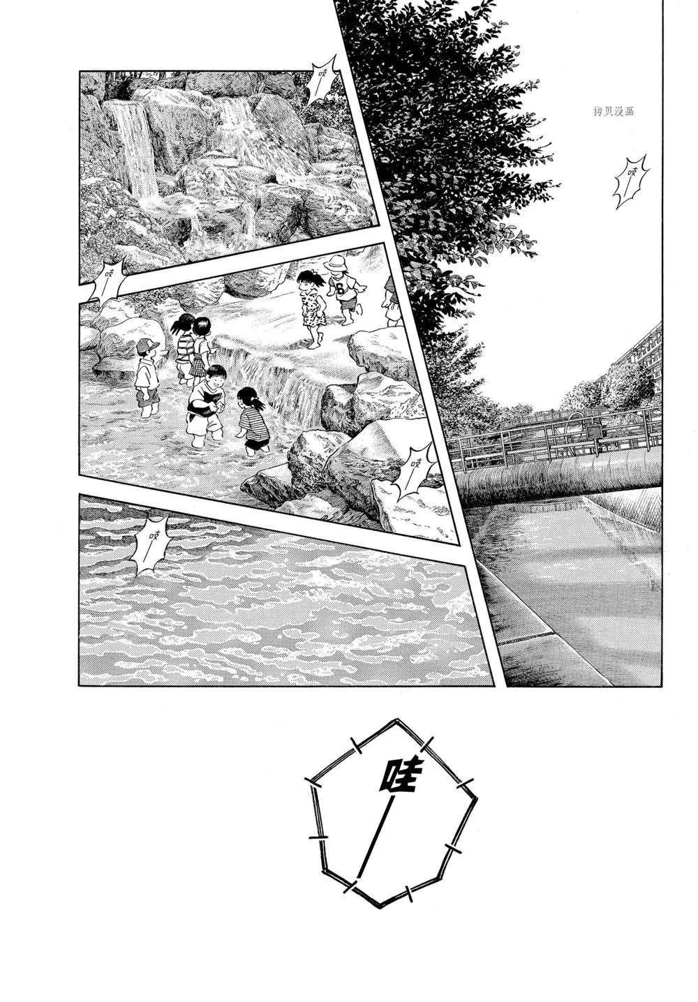 第108话 第13页