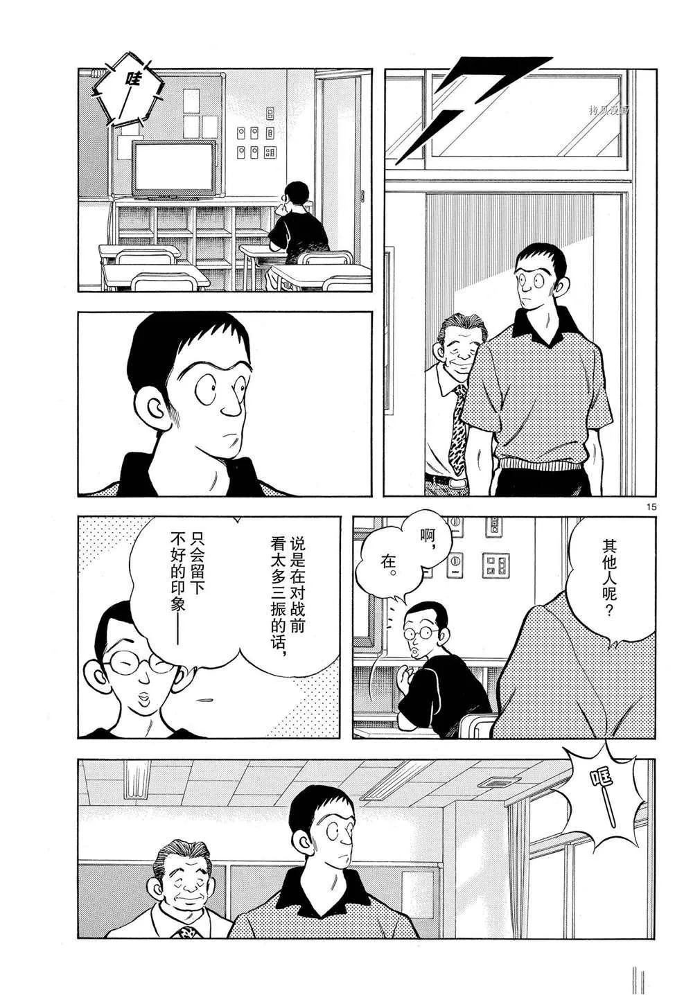 第108话 第15页