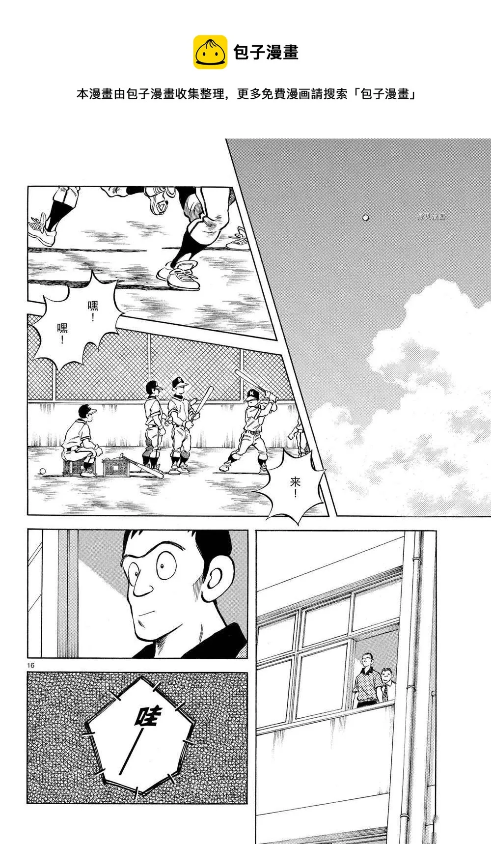 第108话 第16页