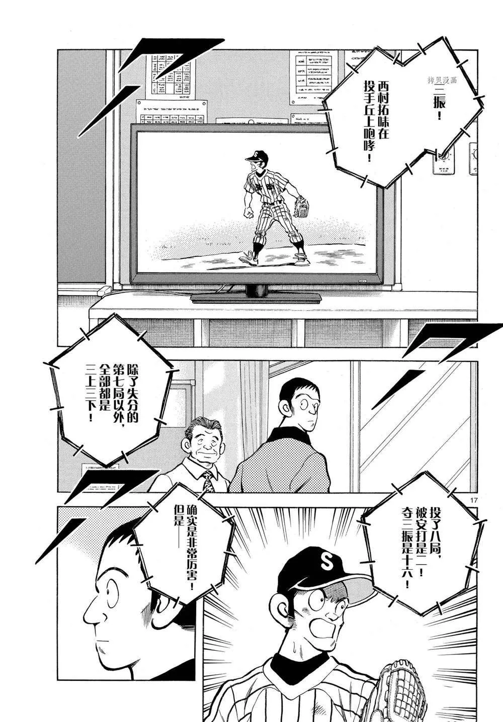 第108话 第17页