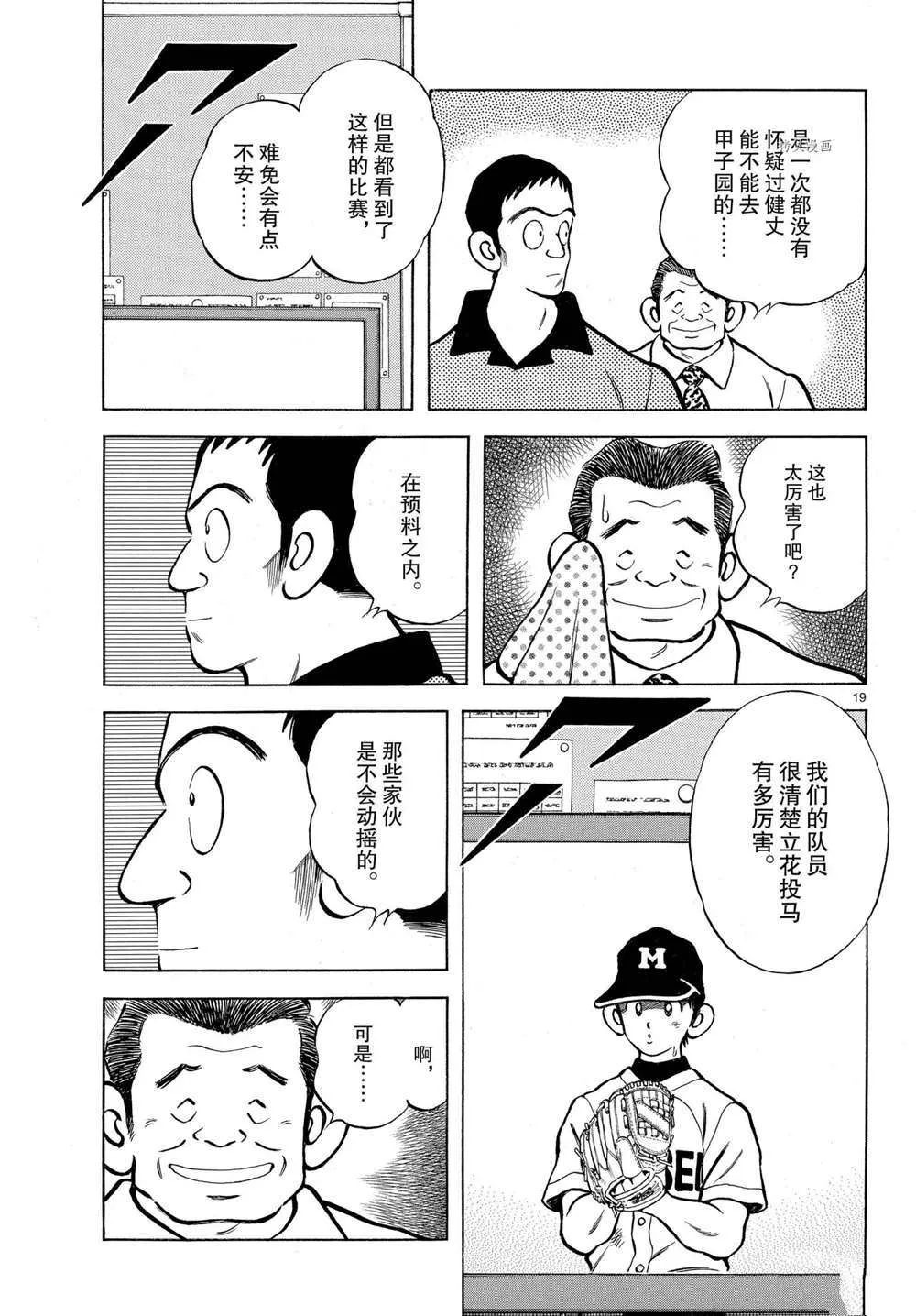 第108话 第19页