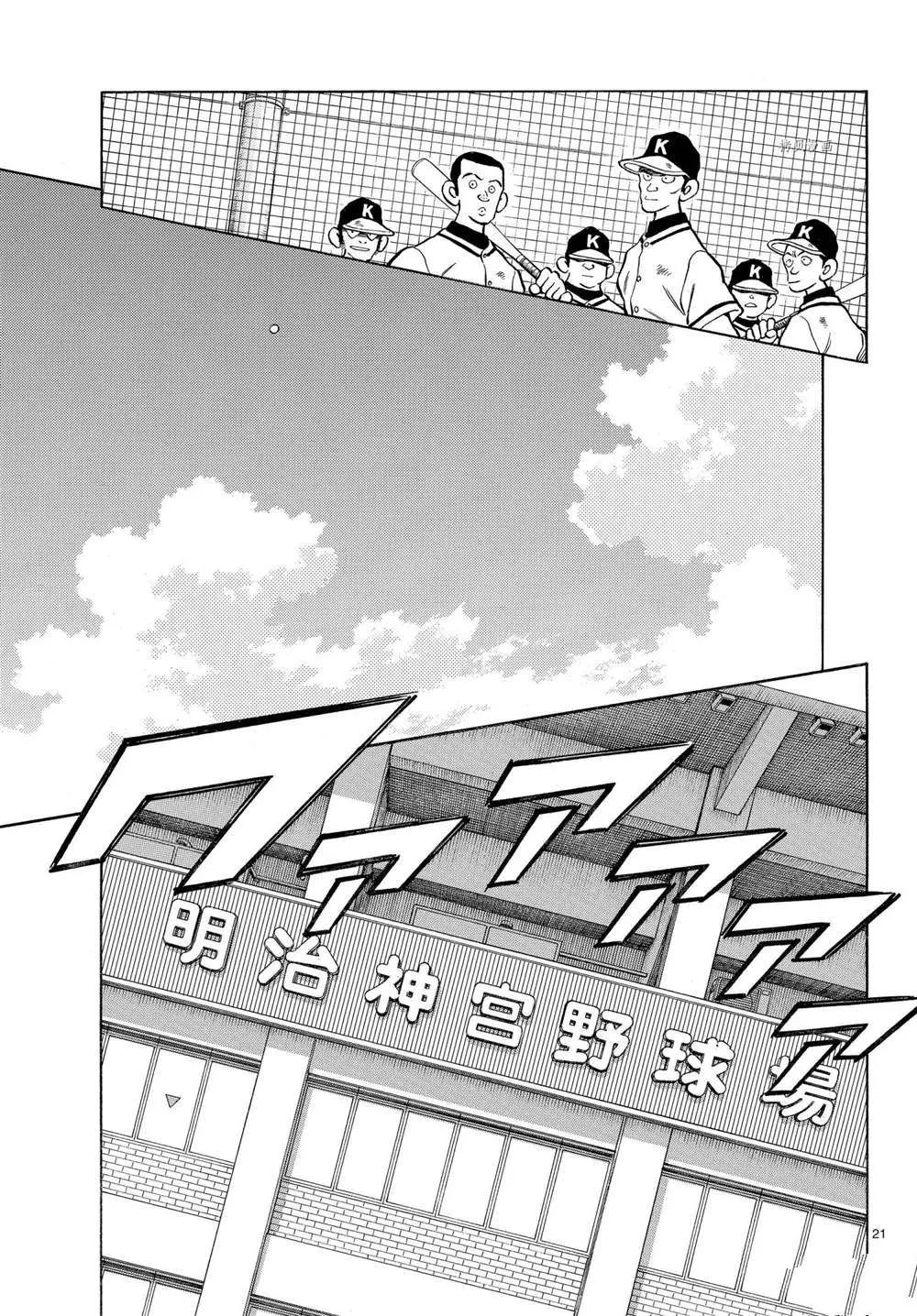 第108话 第21页