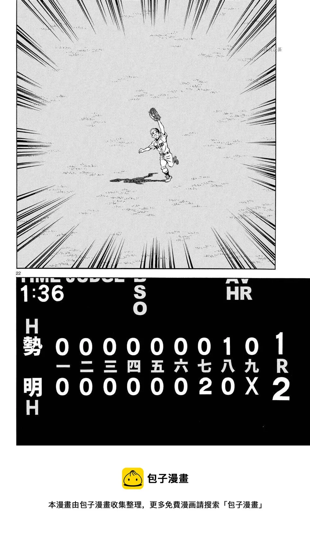第108话 第22页