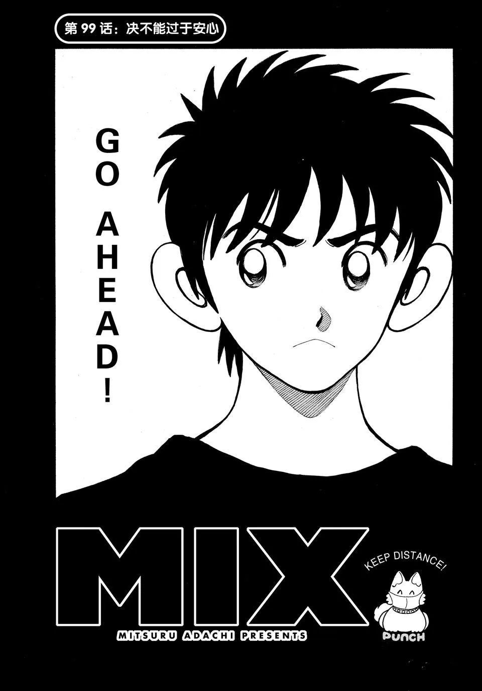 第99话 第1页