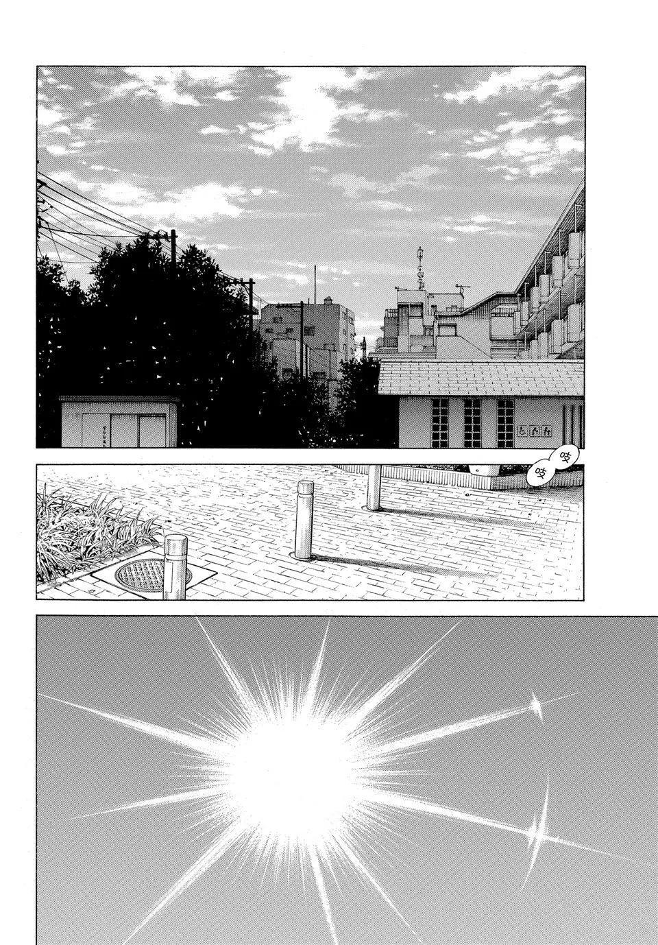 第99话 第2页
