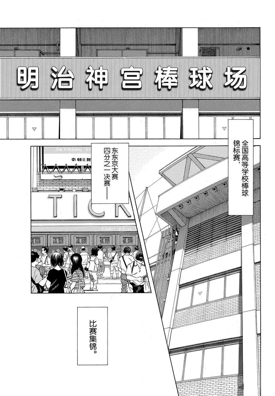 第99话 第3页